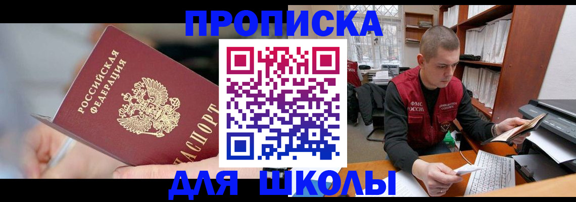 прописка гарантия в Можге