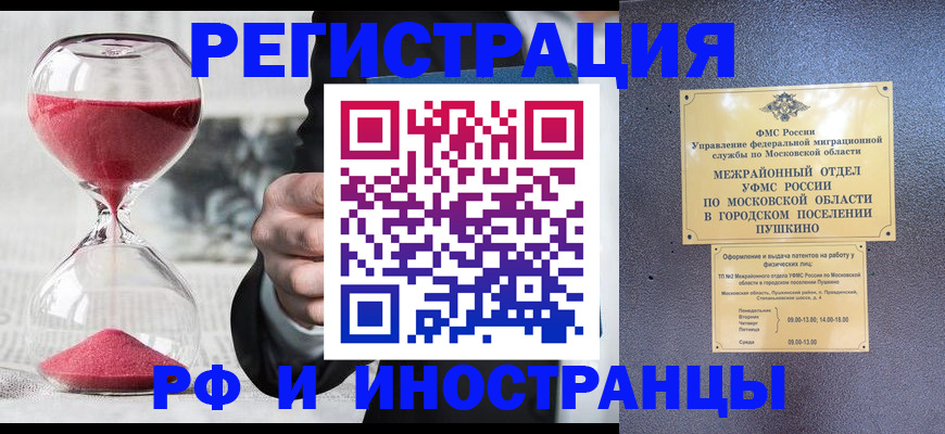 прописка законно в Можге