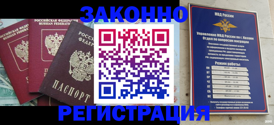 временная регистрация поиск в Можге