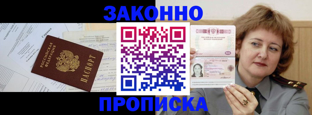 временная регистрация 2025 в Можге