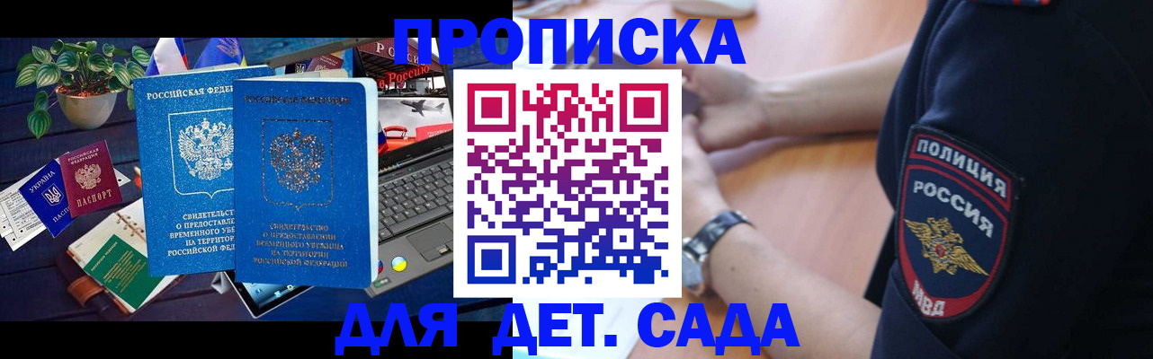 временная регистрация адрес в Можге