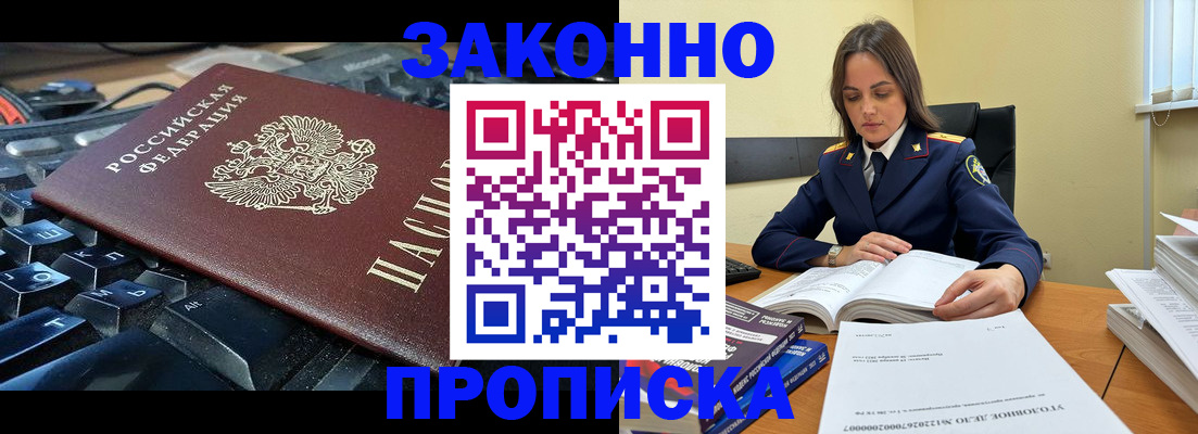 временная регистрация гарантия в Можге